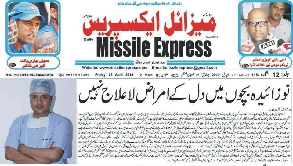 Media News