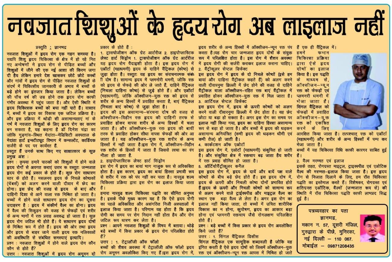 Media News