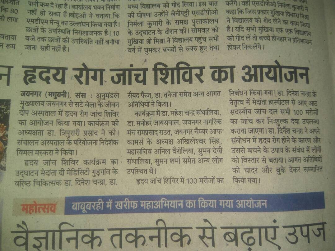 Media News